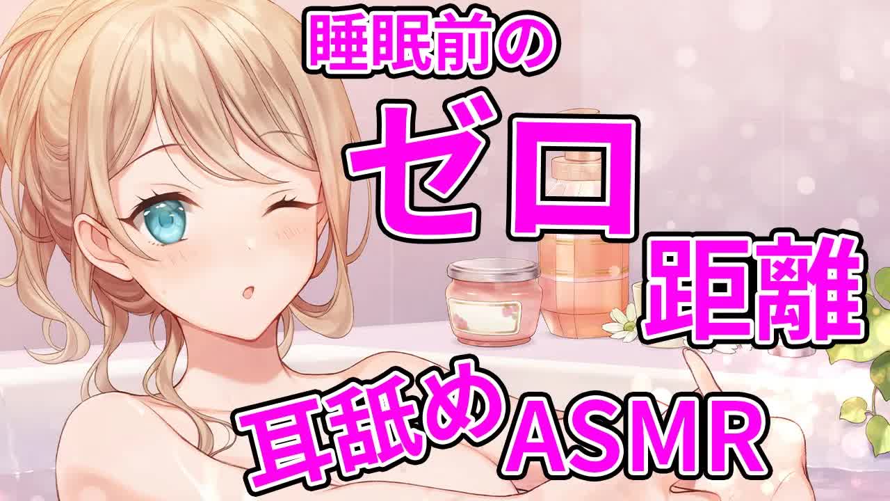 【ASMR　ear licking 】詫び耳舐め