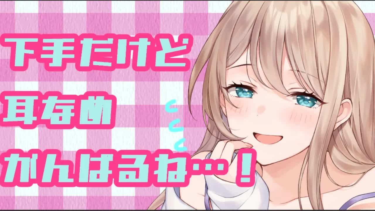 【Japanese vtuber】新マイクでテスト！耳舐めASMR練習【Whispering,Ear licking】