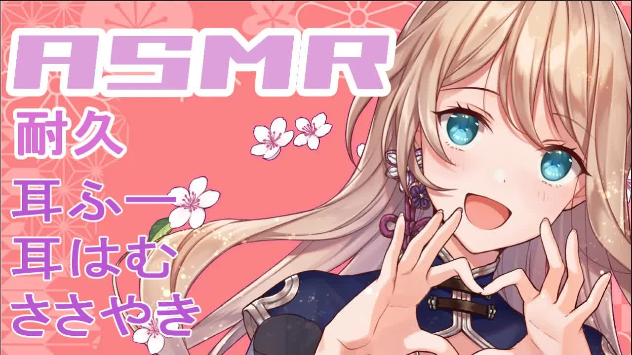 【 ASMR / 耳舐め 】癒しと眠気で脳がとろける【安眠ASMR/熟睡 】