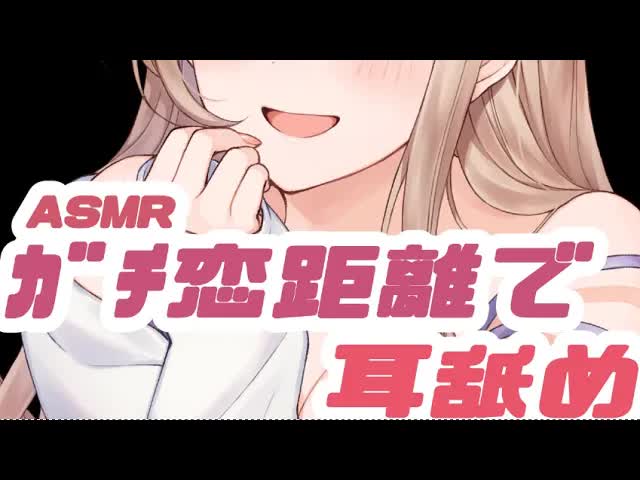 【ASMR】寝れないあなたを安眠に導く…♡【耳舐め】