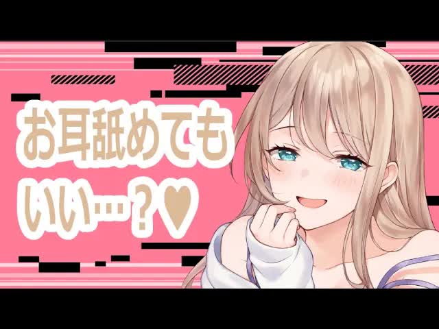 【ASMR/耳舐め】お話ししながらお耳攻め♡(Ear licking)【＃せや舐め】
