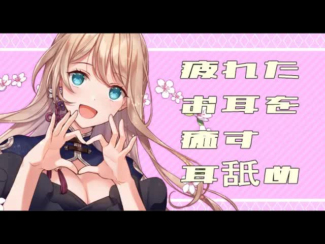 [3dio男性向けASMR]♥徹底的に耳舐め♥【Binaural/Ear licking/mouth sound】