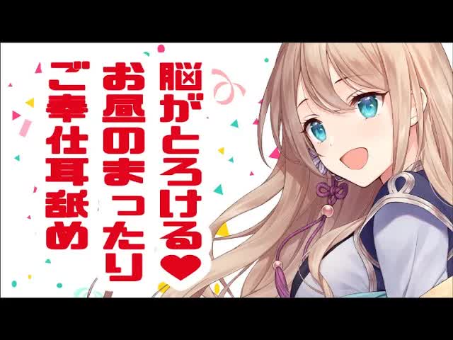 [耳舐めASMR]お昼のイチャイチャ耳舐め♥