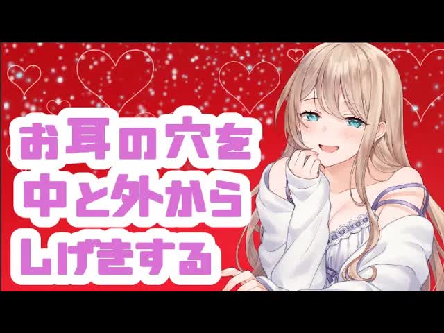 【ASMR】せやなせやの🌹癒しの耳舐め✨Whispering