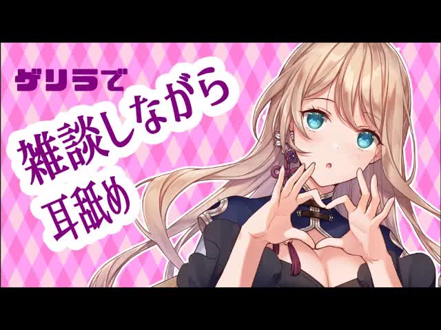 【ASMR】雑談しながらあまあま耳はむ・耳ふー・耳舐め耐久