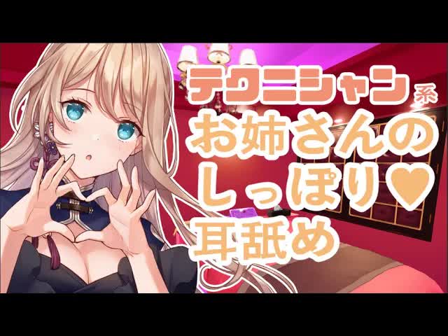 【ASMR】絶対イけるずぽずぽ耳舐め【耳舐め】