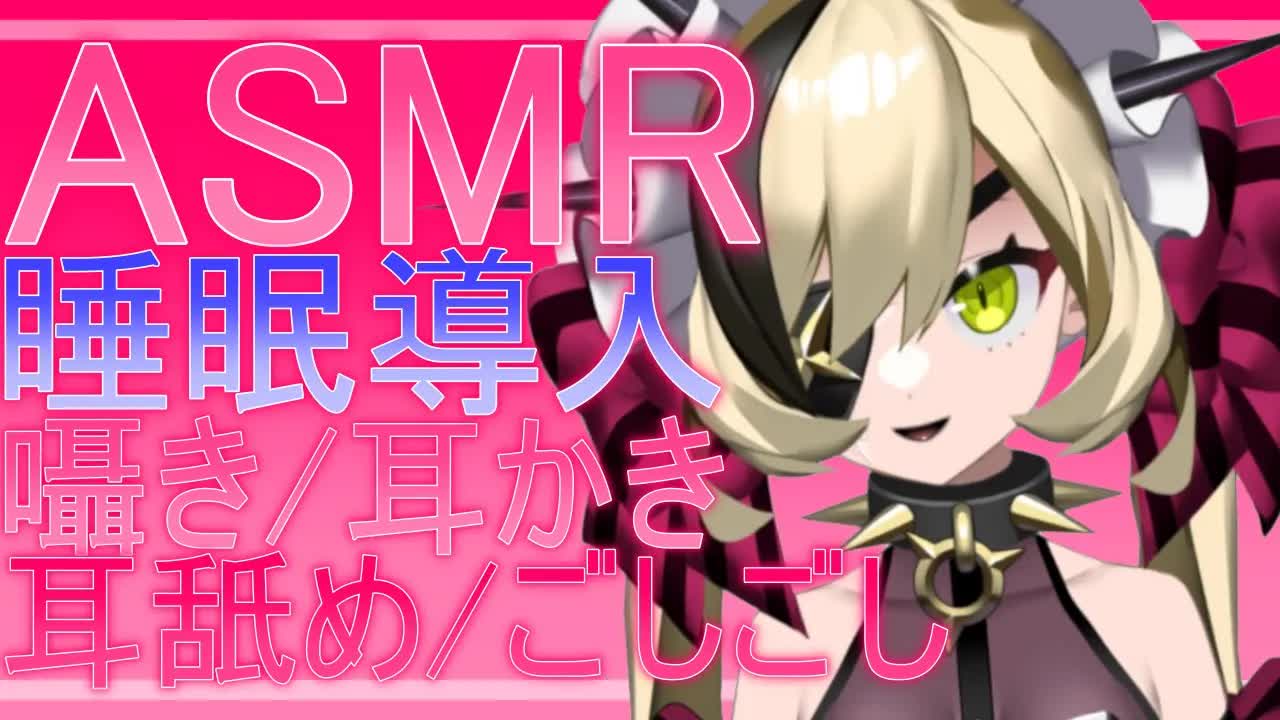【ASMR】低音女子のよしよし寝かしつけ【耳かき/耳舐め/耳ちゅぱ/その辺のもの】