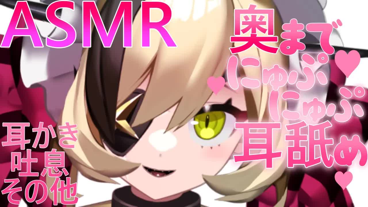 【ASMR】低音女子に奥までにゅぷにゅぷしちゃう♡耳舐め【耳かき/囁き/マッサージ/その他】