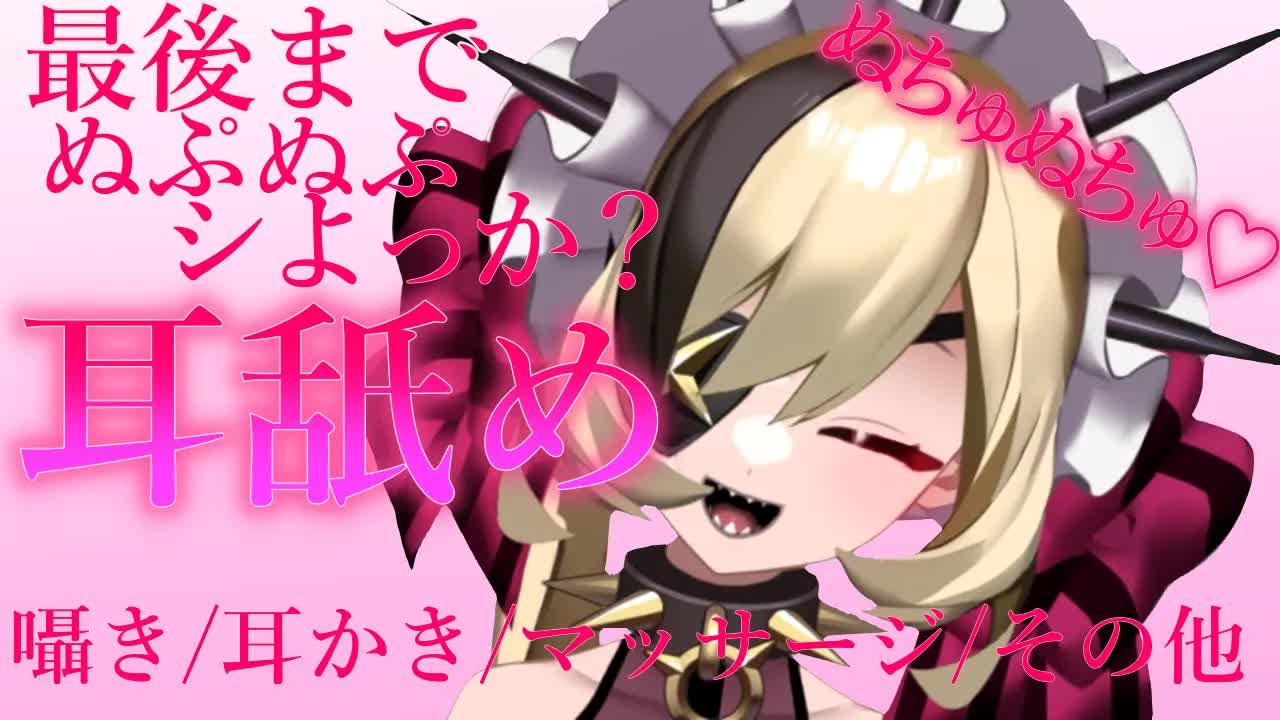 【ASMR】低音彼女と最後までぬぷぬぷシよっか？甘々耳舐め♡【耳かき/囁き/マッサージ/その他】