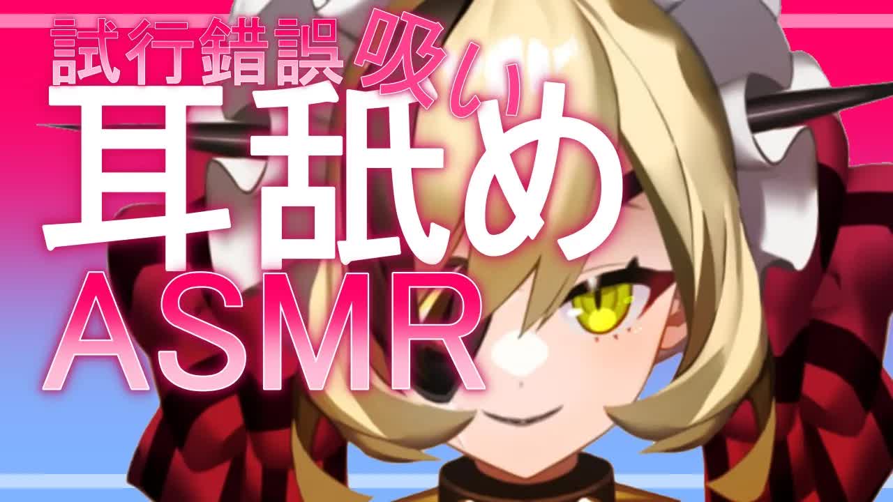 【ASMR】低音ハスキー彼女の甘々耳舐め♡安眠してくれ【耳ちゅぱ/囁き/耳ぐぽ】