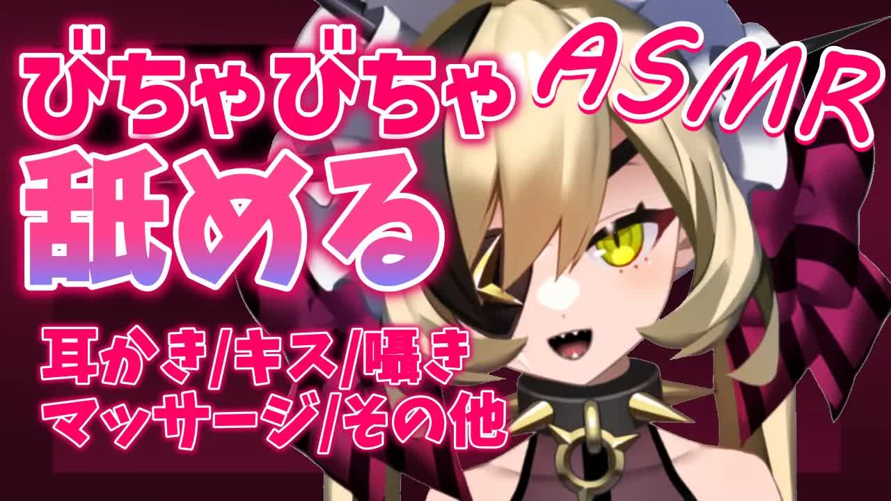【ASMR】低音女子に優しくされたり激しくされたりするだけ【耳舐め/囁き/耳かき/耳マッサージ】