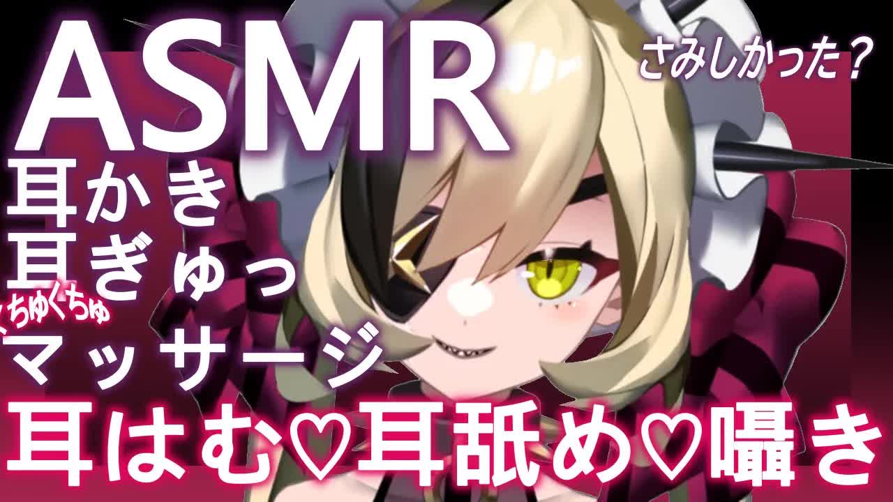 【ASMR】ハスキー低音女子の甘々ちゅっちゅで寝かしつけ【耳舐め/耳ちゅぱ/耳かき/マッサージ/吐息・囁き/睡眠導入】