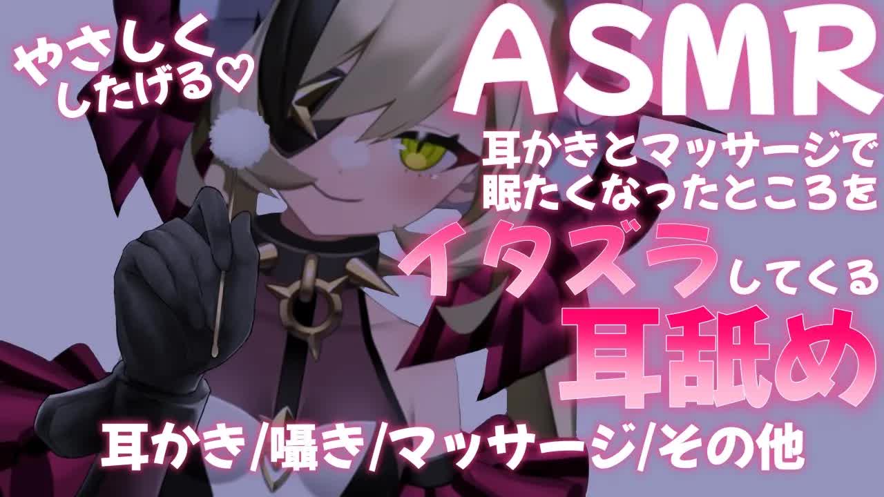 【ASMR】低音女子に舌でこっそりイタズラされる【耳舐め/囁き/耳かき/マッサージ/その他】