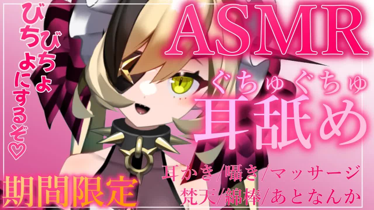 【ASMR】低音女子にぐちゅぐちゅ遊ばれる耳舐め【耳かき/囁き/耳キス/耳れろ/マッサージ/Ear　Cleaning】