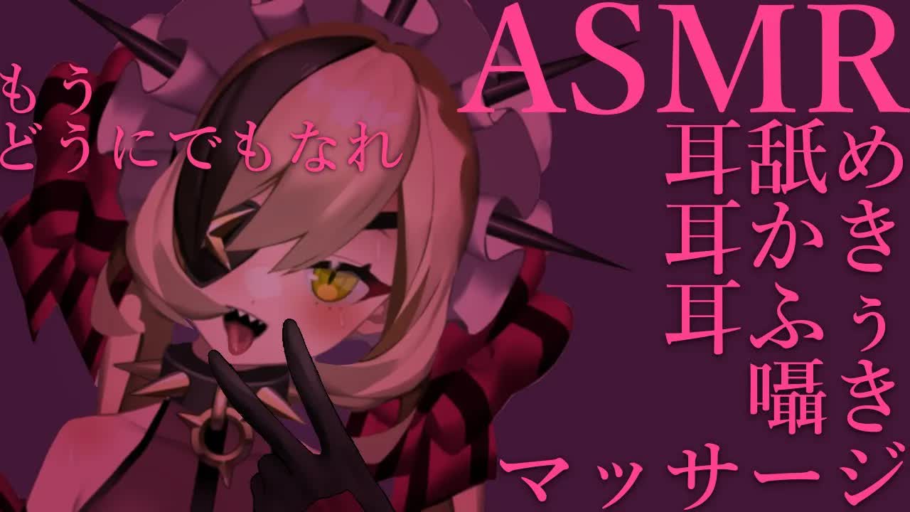 【ASMR】低音女子が耳奥まで舐める【耳舐め/囁き/耳かき/マッサージ/その他】
