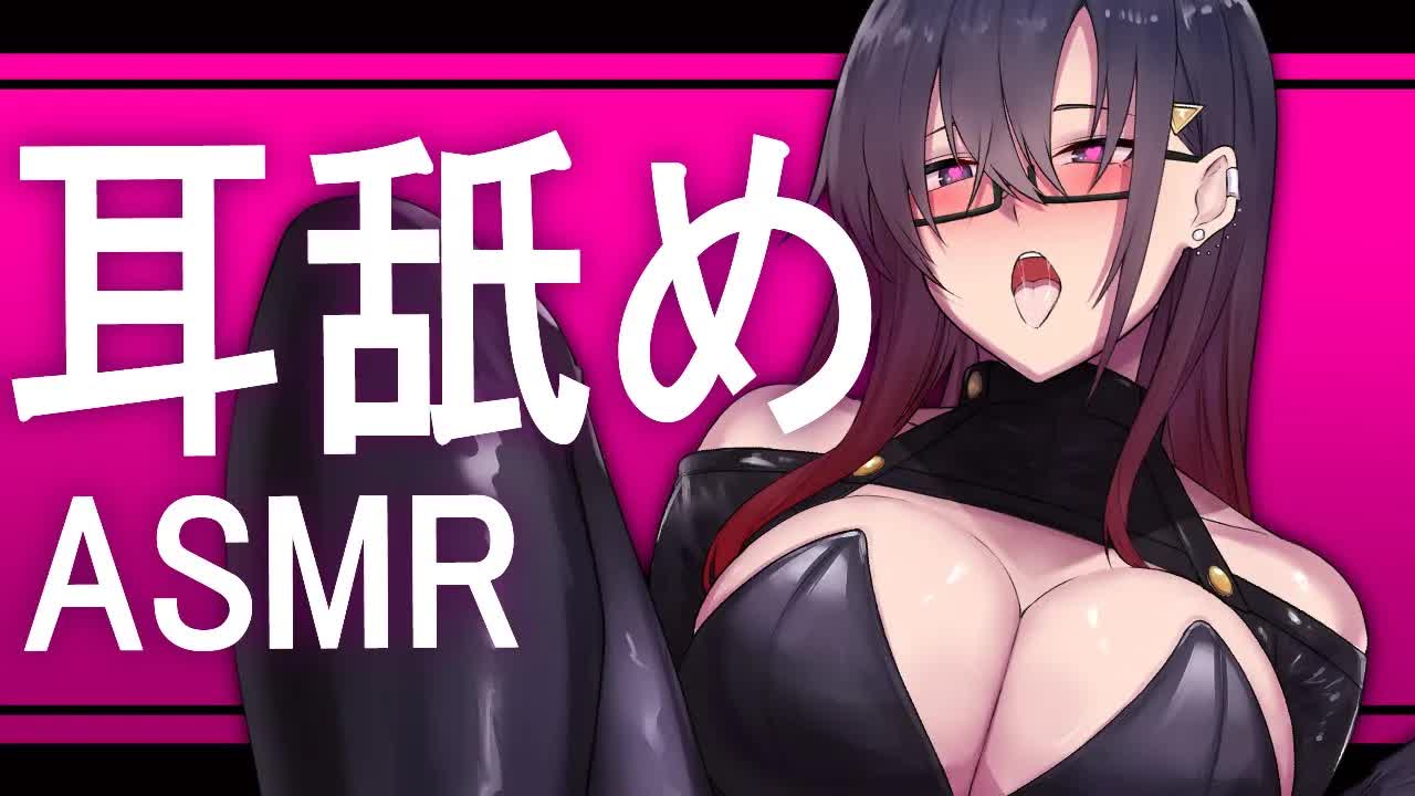 【AVTuber】寝起きのねむねむ耳舐め【ASMR】