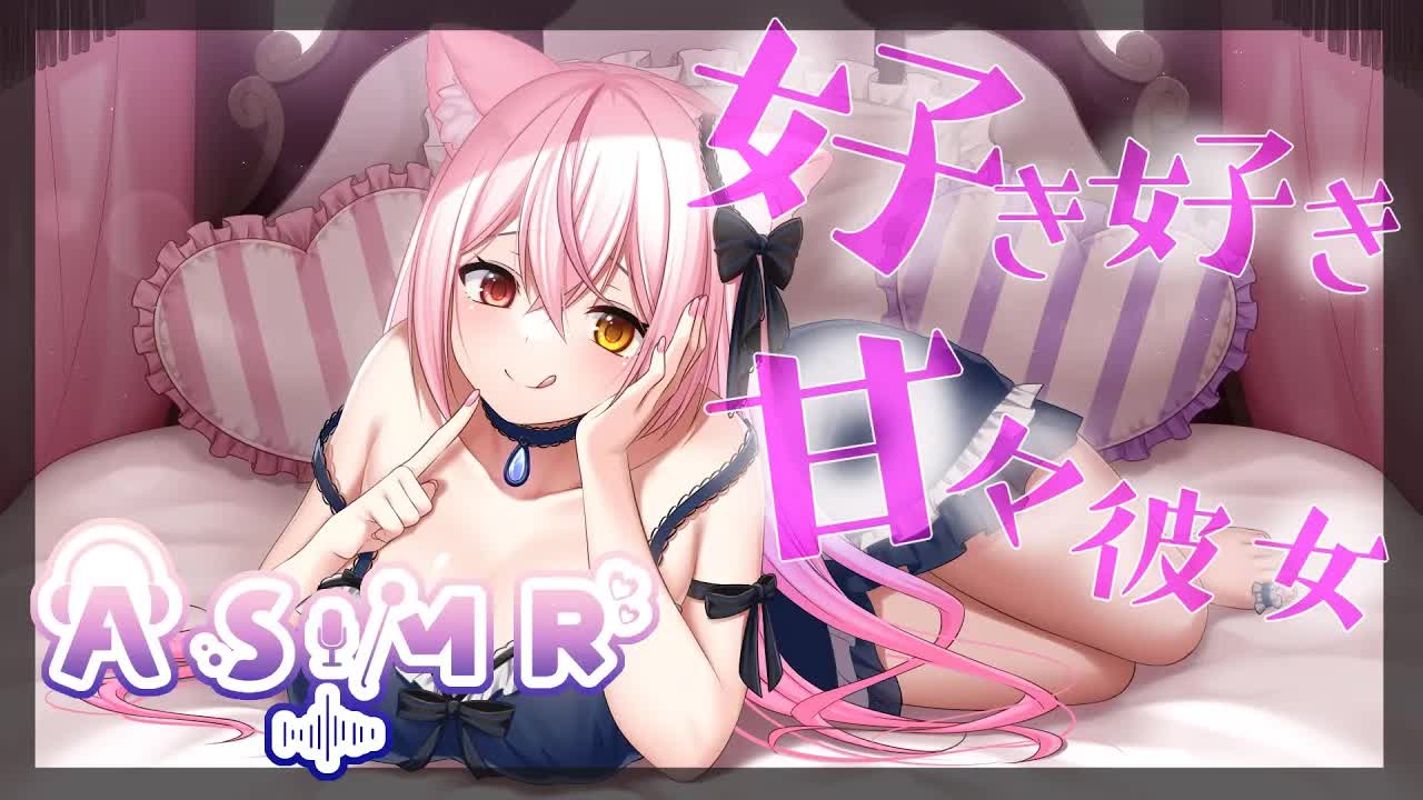 【ASMR】好き好き甘々彼女♥【耳かき/耳はむ/耳なめ/生ぺい】EarCleaning,Earlicking,Mouthsound,힐링,舔耳