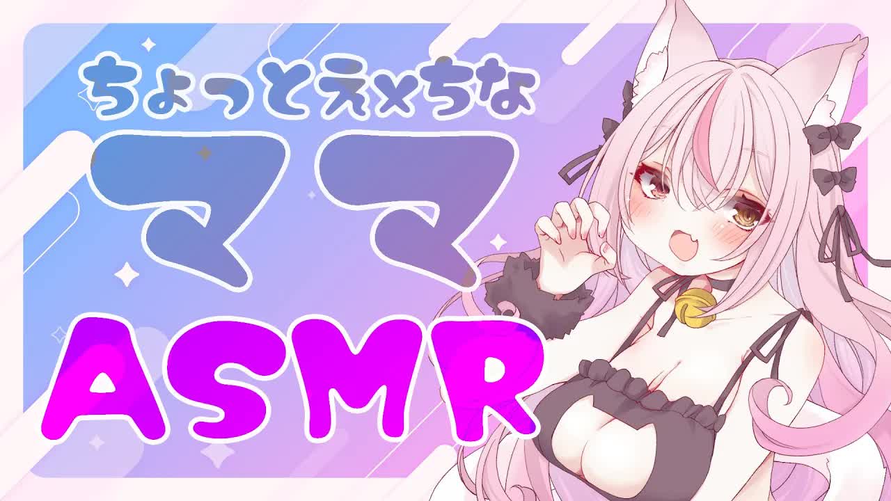 【ASMR】ちょっとXXXなママASMR♥【耳かき/耳はむ/耳なめ/生ぺい】EarCleaning,Earlicking,Mouthsound,힐링,舔耳