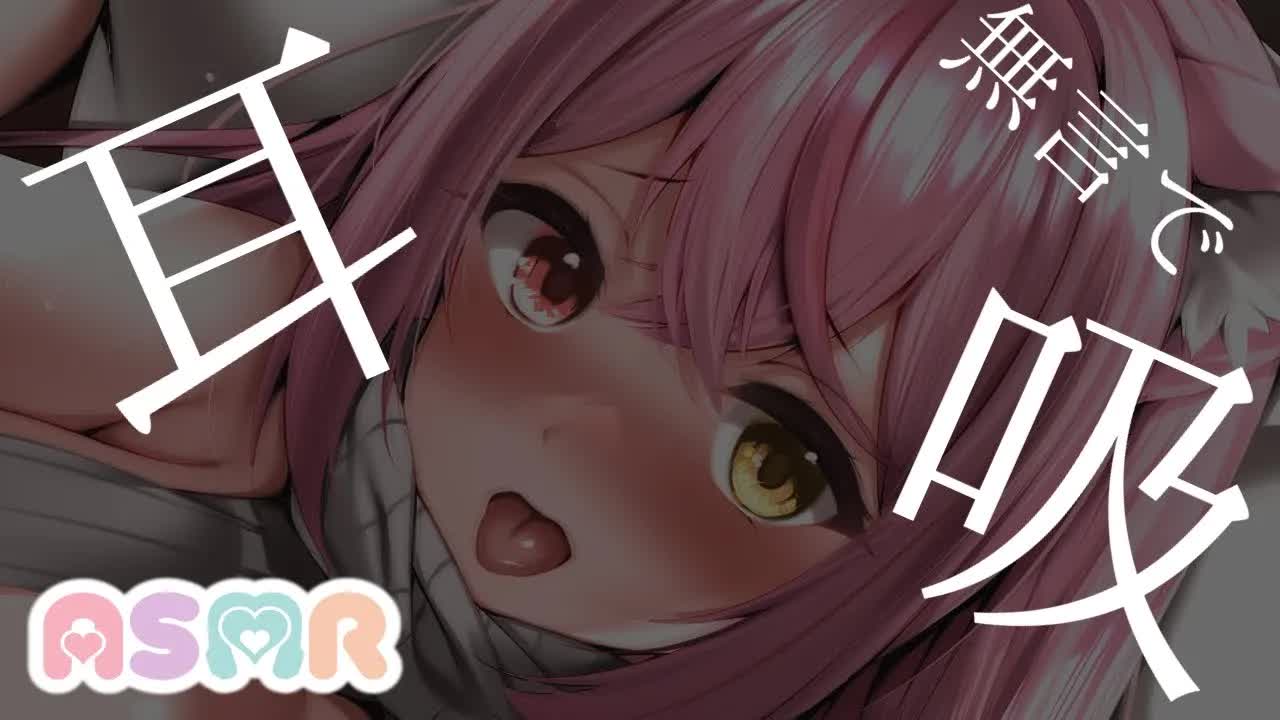 【ASMR】3Dio♥奥までとろける耳舐め　#asmr