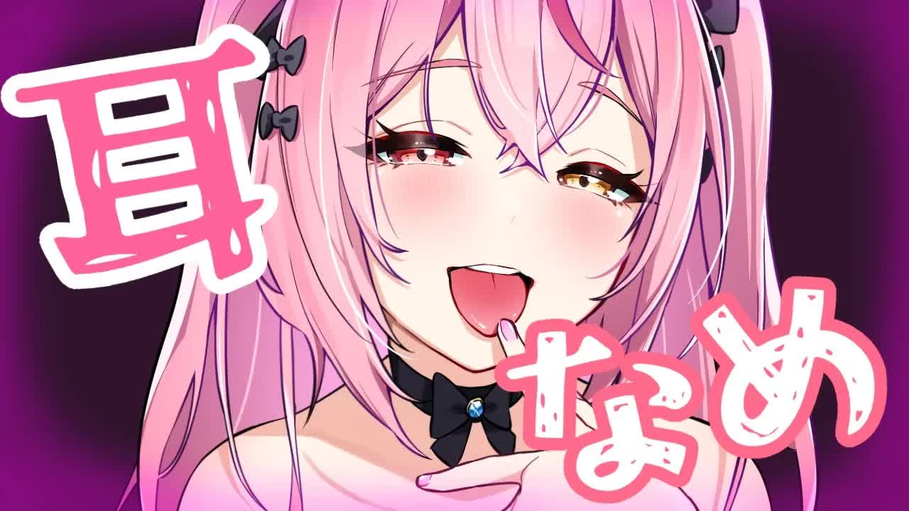 【ASMR】3Dio♥濃厚ねっとり耳舐め💓Ear licking lick the ear deeply♥　#asmr