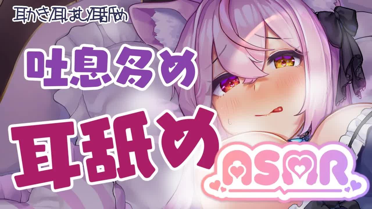 【ASMR】3Dio♥吐息多め耳舐め♥【耳かき/耳はむ/耳なめ/】EarCleaning,Earlicking,Mouthsound,힐링,舔耳