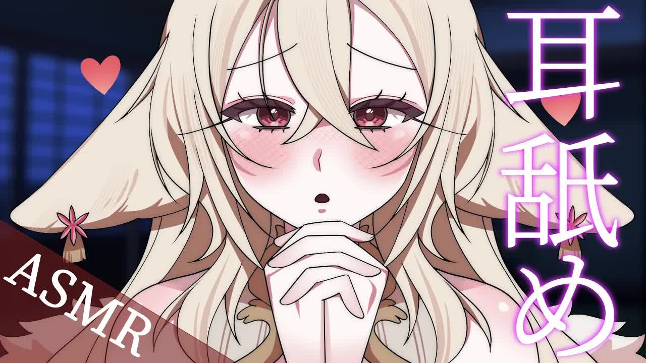 【耳舐め/3DIO💓】💓舌であなたの耳をキュッキュッ女神のASMR💓  【さつは】 /耳ふー/マッサージ/リップ音/耳なめ/귀빨기/3DIO
