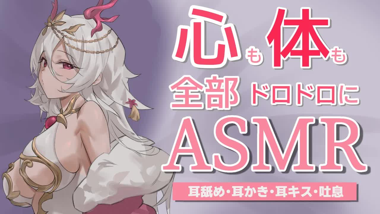 【耳舐め💓】💓疲れましたか？ウチが慰めてあげるから、ほら、こっちに来て。💓  【さつは】 /耳ふー/マッサージ/リップ音/耳なめ/귀빨기