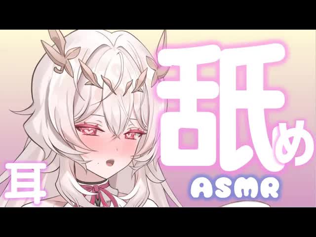 【睡眠特化/耳舐め💓】愛情たっぷりゆったり寝れる音💓 声少なめ💓睡眠導入 💓  【さつは】 /耳ふー/マッサージ/リップ音/耳なめ/힐링