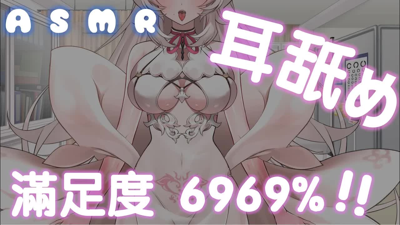 【耳舐め/3DIO💓】💓たっぷり満足させてあげますよ💓  【さつは】 /耳ふー/マッサージ/リップ音/耳なめ/귀빨기/3DIO