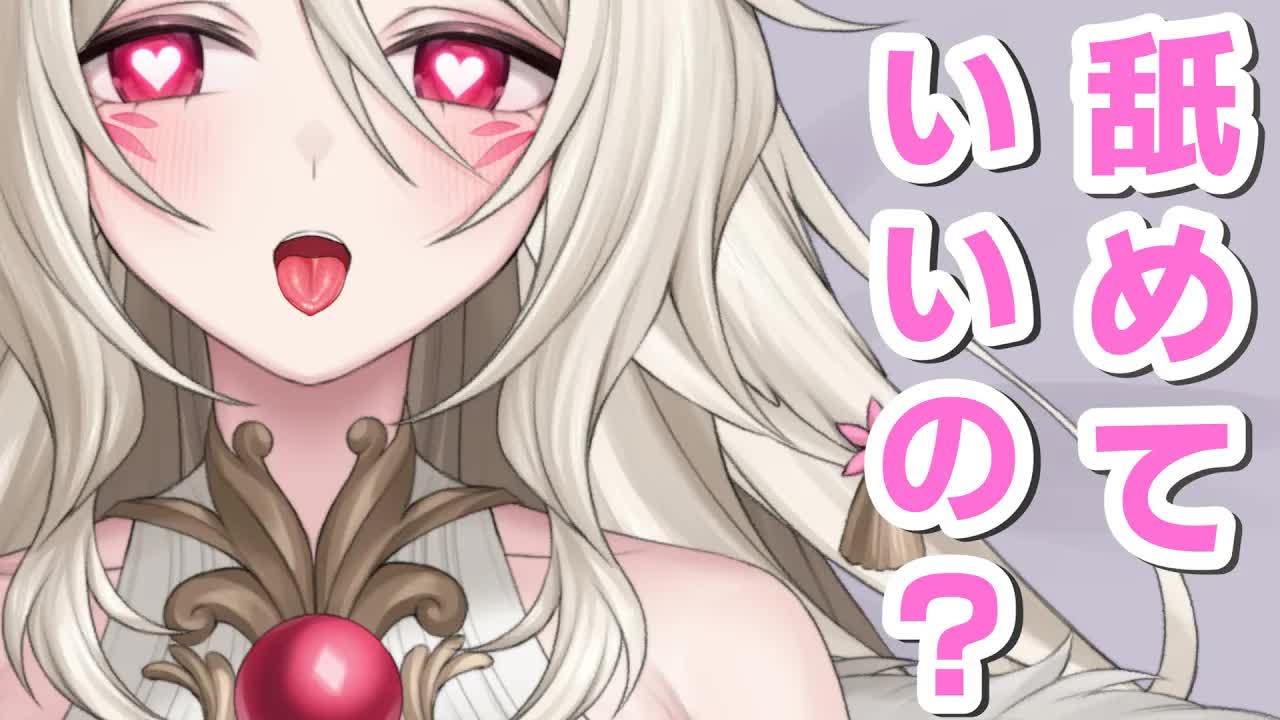 【耳舐め💓】💓舐めるのが好き～！💓  【さつは】 /耳ふー/マッサージ/リップ音/耳なめ/귀빨기