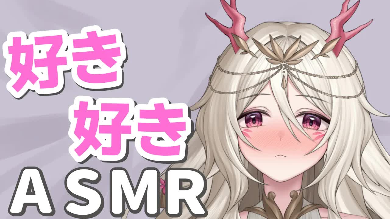 【耳舐め💓】💓女神さんが好きなのはあなたです💓  【さつは】 /耳ふー/マッサージ/リップ音/耳なめ/귀빨기/3DIO