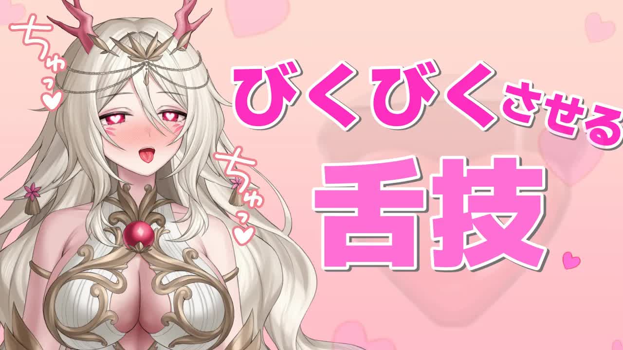 【耳舐め💓】💓奥までジュポジュポ刺激されるよ💓  【さつは】 /耳ふー/マッサージ/リップ音/耳なめ/귀빨기