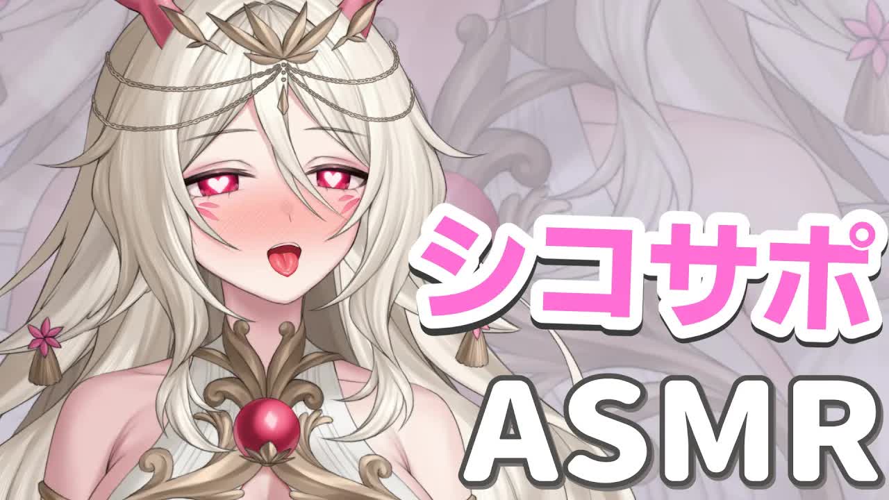 【オナ□ポ💓】💓ウチが手伝ってあげます~💓  【さつは】 /耳ふー/マッサージ/リップ音/耳なめ/귀빨기