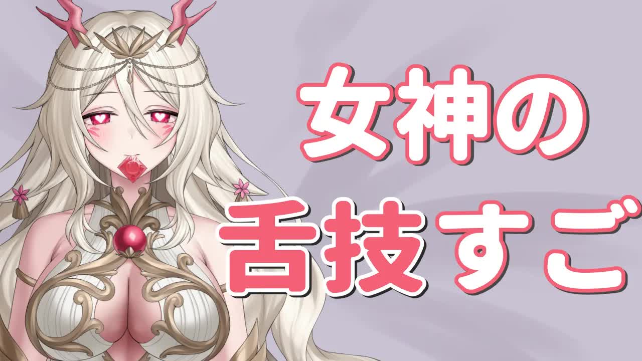 【耳舐め💓】💓ウチの舌で気持ちよくしてあげるよ💓  【さつは】 /耳ふー/マッサージ/リップ音/耳なめ/귀빨기