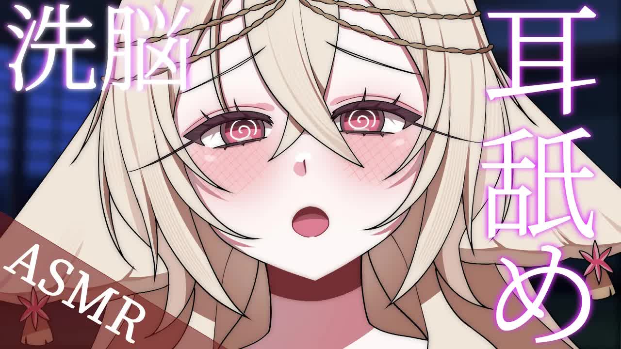 【耳舐め/3DIO💓】💓洗脳しちゃうぞ女神を愛するようになる耳舐めASMR💓  【さつは】 /耳ふー/マッサージ/リップ音/耳なめ/귀빨기/3DIO