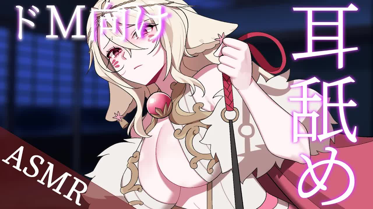 【耳舐め/3DIO💓】💓ドMちゃん待ってたでしょ？ よしよし💓  【さつは】 /耳ふー/マッサージ/リップ音/耳なめ/귀빨기/3DIO