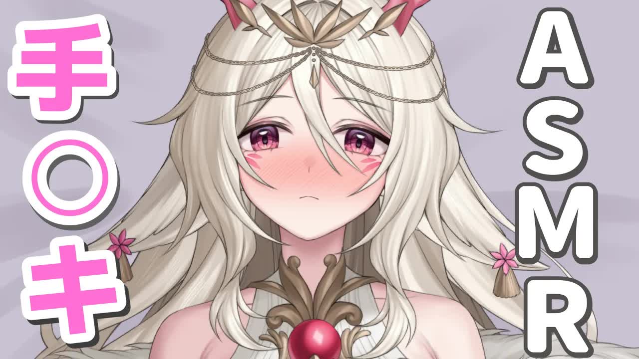 【オナ□ポ💓】💓出していいよ…。オイルであなたの…。💓  【さつは】 /耳ふー/マッサージ/リップ音/耳なめ/귀빨기