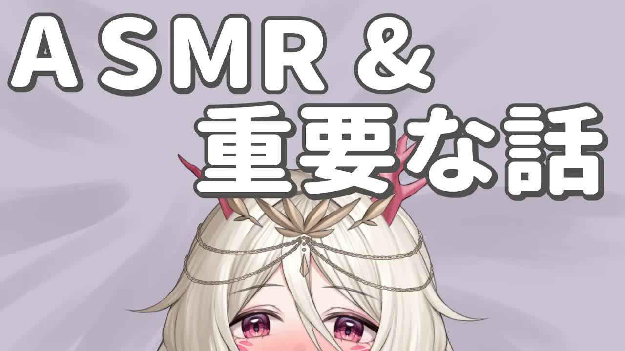 【耳舐め💓】💓耳舐めとと大事なと💓  【さつは】 /耳ふー/マッサージ/リップ音/耳なめ/귀빨기/3DIO