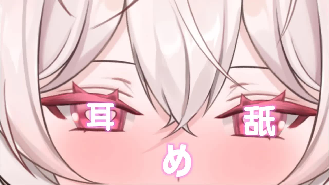 【耳舐め💓】💓寝る前の耳ハムハム💓  【さつは】 /耳ふー/マッサージ/リップ音/耳なめ/귀빨기