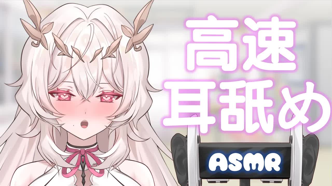 【睡眠特化/耳舐め💓】💓超速♡気持ちよくしてあ。げ。る💓  【さつは】 /耳ふー/マッサージ/リップ音/耳なめ/귀빨기