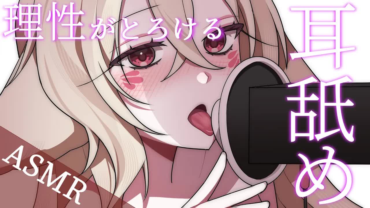 【耳舐め/3DIO💓】💓風邪をひいたけど耳舐めはやります。 ほめてください💓  【さつは】 /耳ふー/マッサージ/リップ音/耳なめ/귀빨기/3DIO
