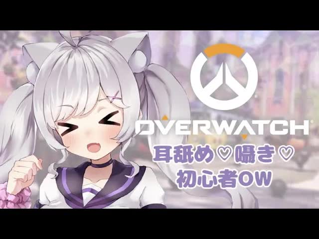 【耳舐めASMR】耳舐め初心者OW　そとうるさいかも＞＜【３Dio】