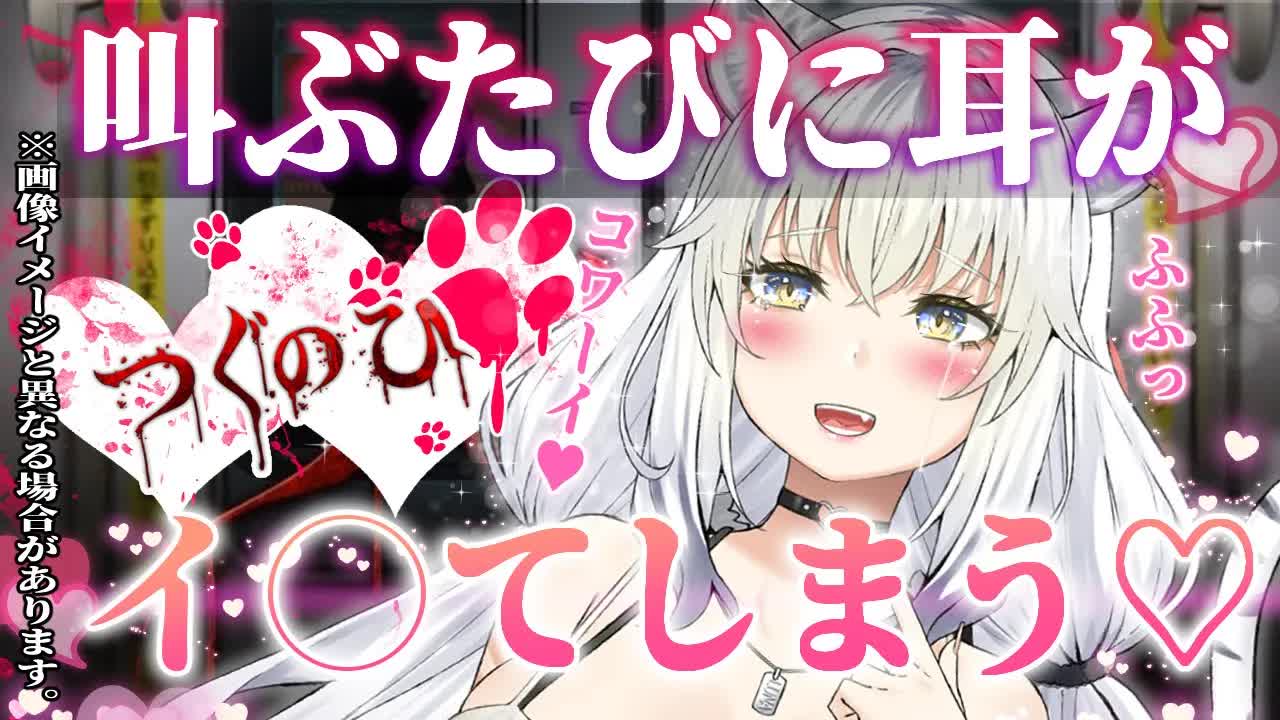 【耳舐めASMR】イてもタってもいられない…耳がイってしまう…♥音量注意だぞ…❤【ear cleaning/Vtuber/힐링/掏耳朵/白虎ルナ】