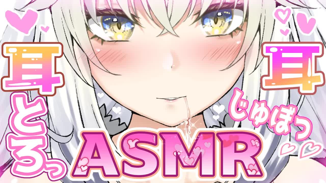 【耳舐めASMR】ね～えっ…耳だけでマンゾク？🤍ルナが耳もアソコもドロドロのとろっとろにしちゃう……🐯🌙/earlicking/whisper/힐링/舔耳朵【新人Vtuber/白虎ルナ】