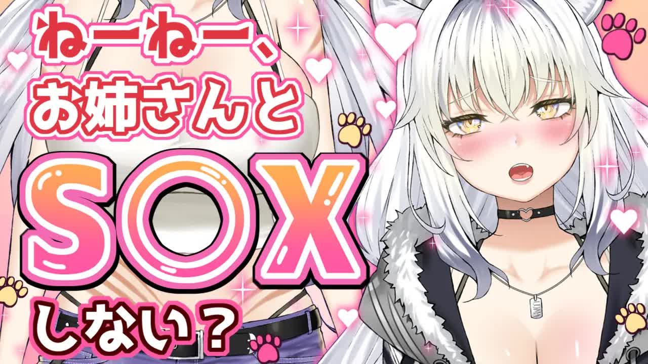 【耳舐めASMR】イケナイ関係にドキドキ感が止まらない…🤍絶対にバレちゃイケないスリルに興奮が止まらない…🤍🐯🌙/ear cleaning/Vtuber/힐링/掏耳朵【白虎ルナ】