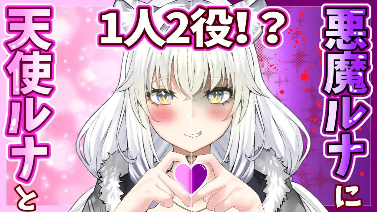 【耳舐めASMR】両側からの天使と悪魔のささやきに快楽の虜に…♥🐯🌙【白虎ルナ】