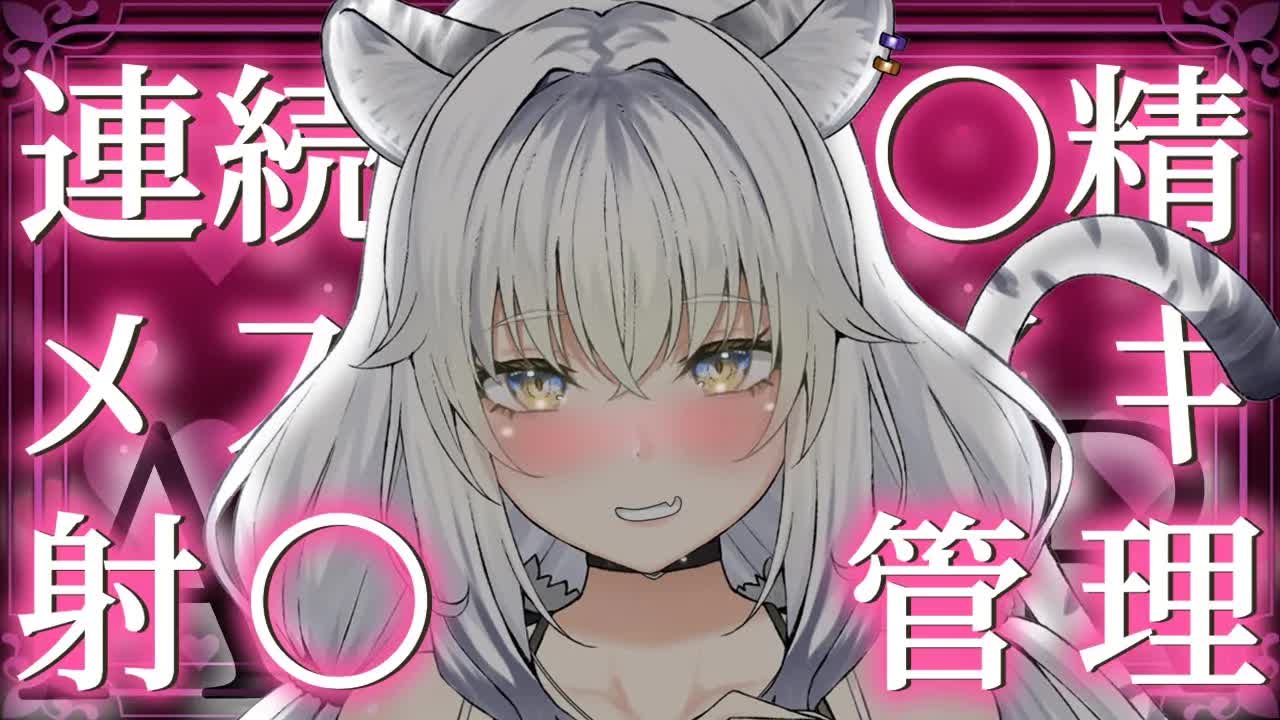 【耳舐めASMR】催眠でイ〇‼❤メスのカラダに快感を叩き込まれる⁉本当にオクまで深く気持ちいい連続快感❤【ear cleaning/Vtuber/힐링/掏耳朵/白虎ルナ】