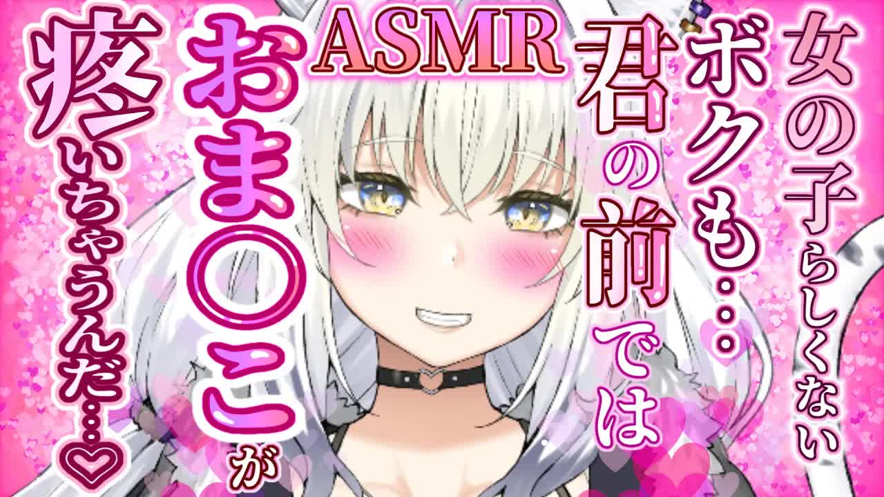 【耳舐めASMR/シュチュエーション】あなたの事が大好きな僕っ子に甘やかしてくれる🤍しょ…しょうがないな…今日だけだよ…？🤍🐯🌙/ear cleaning/Vtuber/힐링/掏耳朵【白虎ルナ】