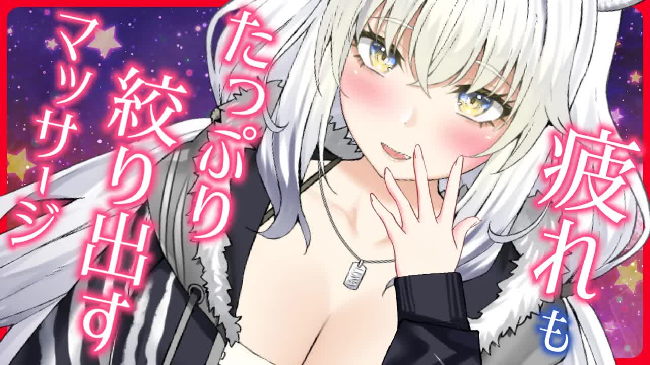 【耳舐めASMR】ゾクゾク感じて意識とんじゃう…🤍ガマンせずにぜ~んぶ出しちゃって…♥【ear cleaning/Vtuber/힐링/掏耳朵/白虎ルナ】