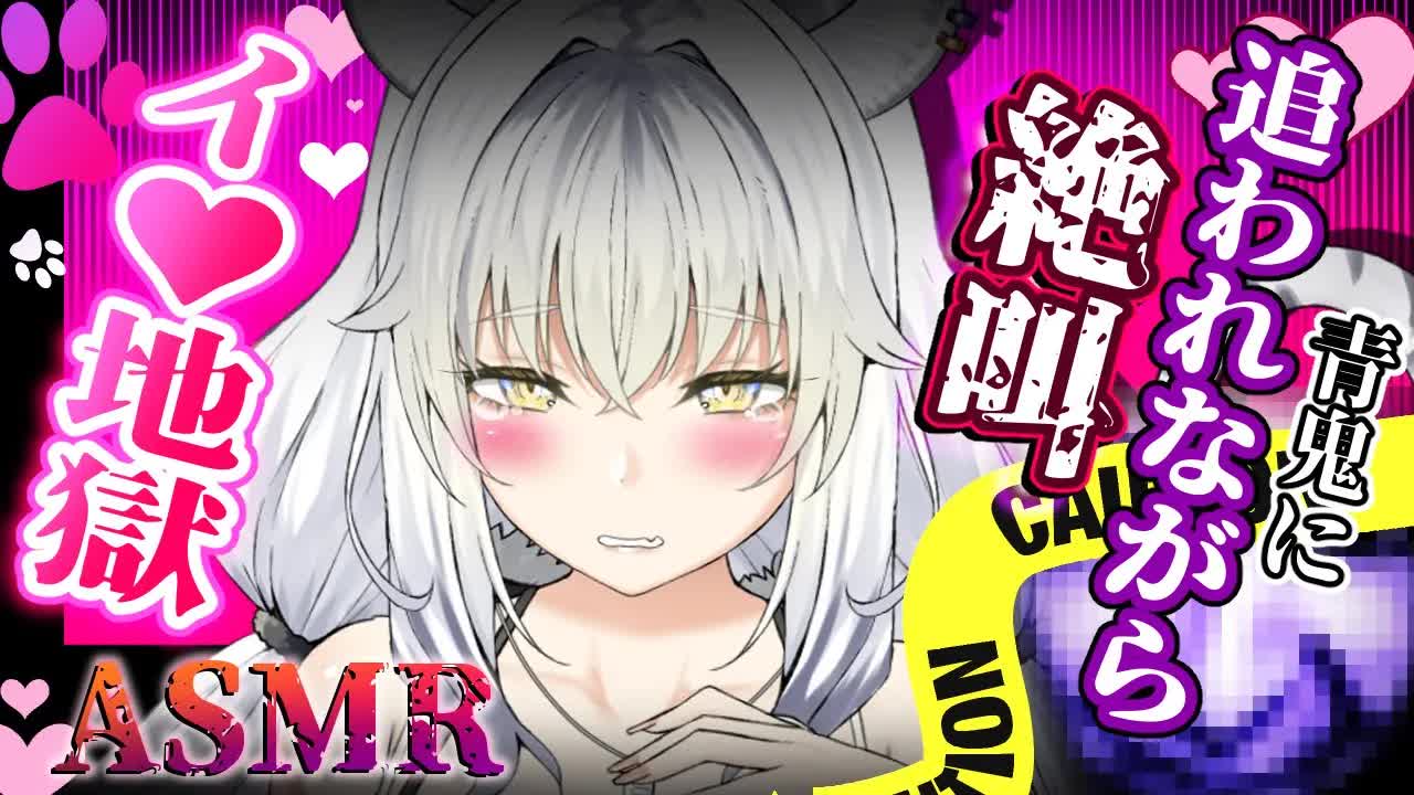 【耳舐めASMR/青鬼】絶♥が止まらない…🤍限界まで挑戦‼早くイ〇なきゃ…♥【ear cleaning/Vtuber/힐링/掏耳朵/白虎ルナ】